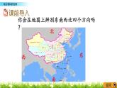5.8 《 確定物體的位置》PPT課件