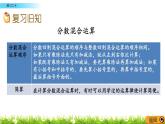 6.2 《 练习二十》PPT课件