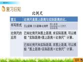 5.7 《 练习十八》PPT课件