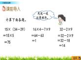6.1 《 分数混合运算》PPT课件