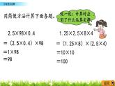 6.1 《 分数混合运算》PPT课件