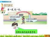 7.2 《 用負(fù)數(shù)表示相反意義的量》PPT課件