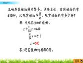 6.6 《 練習(xí)二十一》PPT課件