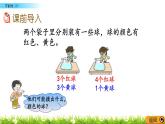 8.1 《 可能性（1）》PPT課件