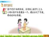 8.1 《 可能性（1）》PPT課件