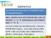 7.3 《練習(xí)二十二》PPT課件