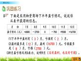 7.3 《練習(xí)二十二》PPT課件