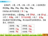7.3 《練習(xí)二十二》PPT課件