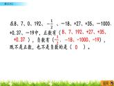 7.3 《練習(xí)二十二》PPT課件