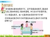 8.2 《 可能性（2）》PPT课件