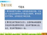 8.3 《 練習(xí)二十三》PPT課件