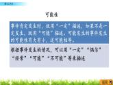 8.3 《 練習(xí)二十三》PPT課件