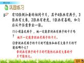 8.3 《 練習(xí)二十三》PPT課件