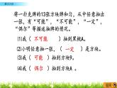 8.3 《 練習(xí)二十三》PPT課件