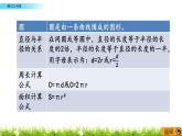 9.6 《 練習(xí)二十四》PPT課件