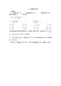 数学六年级上册分数乘法精练