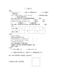 小学数学西师大版六年级上册圆的认识综合训练题