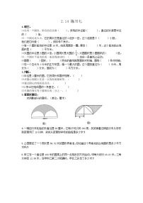 西师大版六年级上册二 圆综合与测试精练