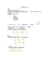 六年级上册圆的认识同步达标检测题