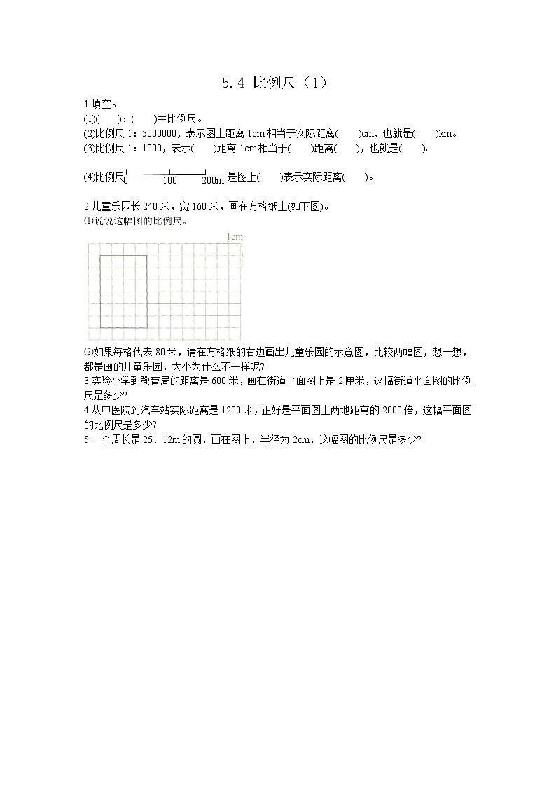 5.4 《 比例尺（1）》同步练习01