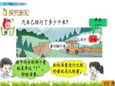 1.5 《 求一個數的幾分之幾是多少》PPT課件