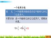 1.4 《 練習一》PPT課件