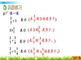 1.4 《 練習一》PPT課件