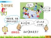 1.1 《 分數乘整數》PPT課件