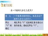 1.8 《 練習(xí)二》PPT課件