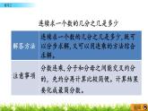 1.8 《 練習(xí)二》PPT課件