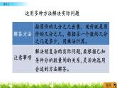 1.8 《 練習(xí)二》PPT課件