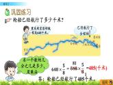1.8 《 練習(xí)二》PPT課件