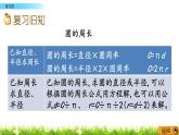 2.6 《練習四》PPT課件