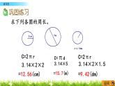 2.6 《練習四》PPT課件