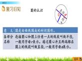 2.3 《 練習(xí)三》PPT課件