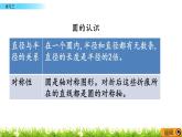 2.3 《 練習(xí)三》PPT課件