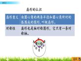 2.3 《 練習(xí)三》PPT課件
