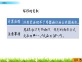 2.9 《練習(xí)五》PPT課件