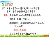 2.9 《練習(xí)五》PPT課件