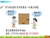 2.9 《練習(xí)五》PPT課件