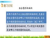 2.14 《练习七》PPT课件