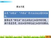 2.14 《练习七》PPT课件