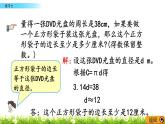 2.14 《练习七》PPT课件