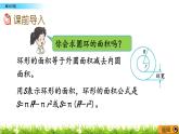2.11 《解決問(wèn)題》PPT課件