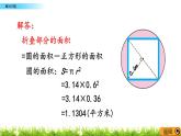 2.11 《解決問(wèn)題》PPT課件