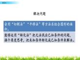2.12 《练习六》PPT课件