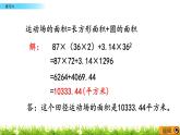 2.12 《练习六》PPT课件