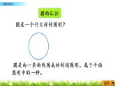 2.13 《整理与复习》PPT课件