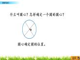 2.13 《整理与复习》PPT课件