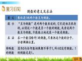 3.3 《 练习八》PPT课件